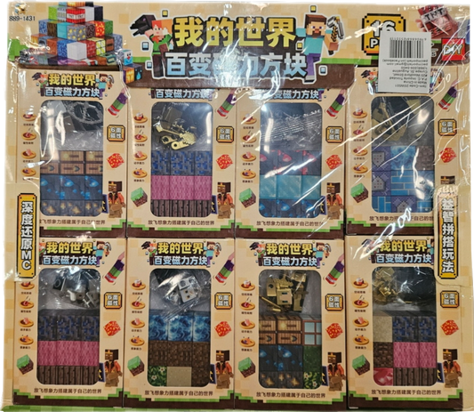 W551-MINECRAFT BLOCKS (1 PIECE)