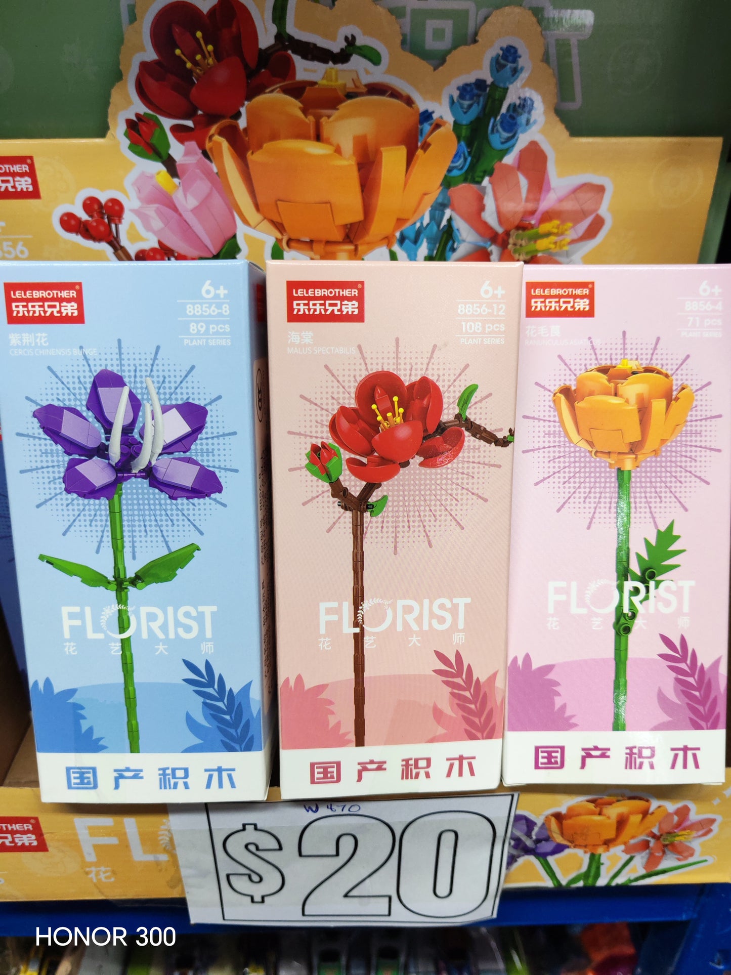 W470 - LEGO BLOCKS FLORIST MIX DESIGN